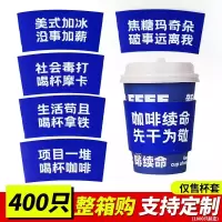 美帮汇咖啡纸杯杯套一次性整箱奶茶外卖打包隔热杯套防烫整箱定制