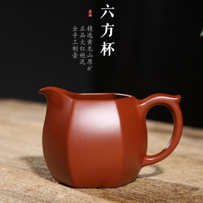 美帮汇宜兴紫砂公道杯原矿朱泥六方公杯陶瓷仿古公杯匀杯茶海分茶器