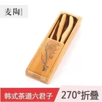 美帮汇茶道六君子功夫茶具零配件 竹制六君子组合套装茶道摆件茶针
