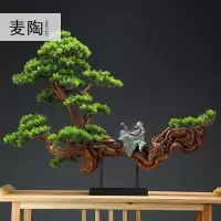 美帮汇仿真新中式迎客松盆景绿植客厅酒店家居玄关装饰品样板间软装摆件