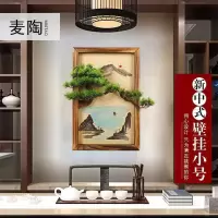 美帮汇新中式迎客松现代简约家用北欧装饰客厅沙发背景墙装饰画壁画挂画