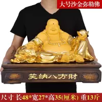 美帮汇笑纳八方财弥勒佛摆件客厅乔迁新居家居装饰笑佛大肚佛开业礼