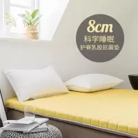 美帮汇乳胶床垫软垫子加厚单人双人宿舍床褥子家用租房专用记忆棉榻榻米