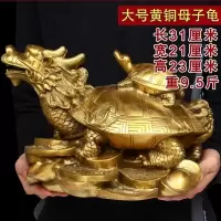 美帮汇十二生肖龙龟摆件 母子龙龟事业摆设家居客厅装饰摆设