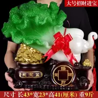 美帮汇玉白菜摆件金蟾貔貅大号万事如意客厅店铺吧台办公室收银台装饰品