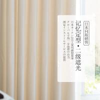 美帮汇定制轻奢飘窗记忆定型简约现代窗帘成品色客厅遮光落地窗