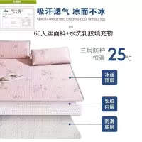 美帮汇天丝泰国乳胶空调凉席夏三件套冰丝1.8m席子1.5米2.0软席折叠1.2