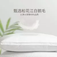 美帮汇1+1松花江白鹅毛枕全棉面料单双人枕芯保暖鹅毛枕头家用