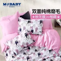 美帮汇儿童三件套1.2m床上用品四件套1.5m全棉磨毛套件双面可用