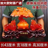 美帮汇貔貅摆件大号一对皮丘摇钱树电视柜客厅店铺开业送礼品