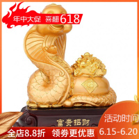 美帮汇蛇摆件生肖蛇富贵家居客厅摆设办公室物装饰品