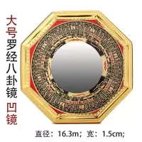 美帮汇八卦镜凸镜凹镜八卦摆件罗经八卦镜