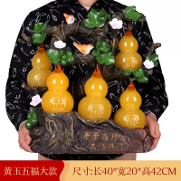 美帮汇大号五福临葫芦工艺品摆件家居玄关装饰品店铺开业乔迁礼品