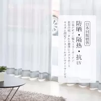 美帮汇宝石系列定制单向透视白窗纱隔热保温纱帘阳台窗帘