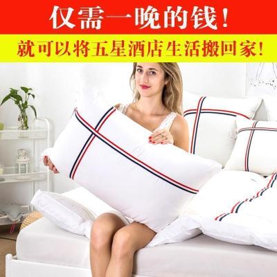 美帮汇五星酒店全棉羽毛枕头成人 学生宿舍单人枕芯 一只装48*74cm