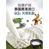 美帮汇乳胶枕头泰国单人家用成人儿童颈椎枕橡胶枕芯一对拍2