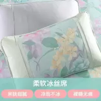 美帮汇家纺印花冰丝席三件套凝香花露凉席1.8m床1.5m舒适席子