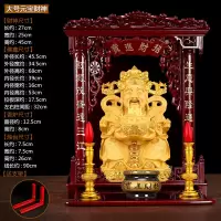 美帮汇爷佛像摆件家用居家供奉文金开店送店铺开业礼品