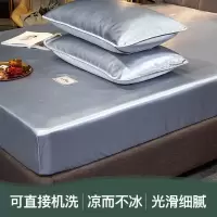 美帮汇夏季冰丝凉席三件套空调席床笠款1.8m床单人学生1.5米宿舍1.2席子