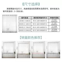 美帮汇窗帘纱帘免打孔安装飘窗阳台装饰北欧现代简约蕾丝隔断纱窗帘
