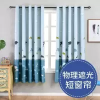 美帮汇小窗帘成品遮光窗帘布简约现代遮阳飘窗儿童卧室平面窗客厅短帘