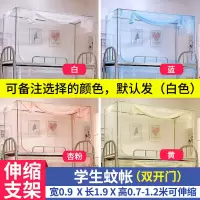 美帮汇大学生宿舍蚊帐0.9m单人床支架上铺下铺0.8米床寝室全封闭拉链式
