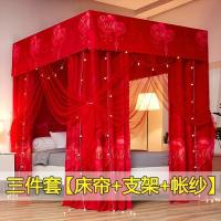 美帮汇物理遮光床帘蚊帐家用带支架一体式 1.5m双人卧室1.8米床落地床幔