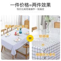美帮汇北欧布艺桌布防水防烫防油免洗PVC茶几餐桌垫书桌家用桌布