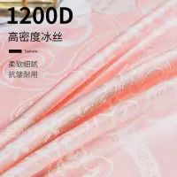 美帮汇冰丝凉席三件套1.8m床可水洗机洗折叠2米夏季床单凉滑空调席子1.5