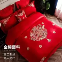 美帮汇床上四件套婚庆4结婚用大床上用品喜被子全棉全棉新婚礼被套