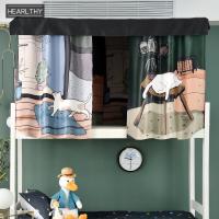 美帮汇床帘宿舍寝室大学生上铺下铺男女床幔物理遮光黑丝猫咪