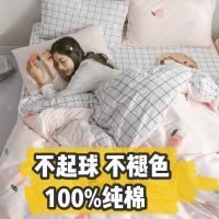 美帮汇被套单件风单人桃子被罩200230 220240cm150200全棉1.52米