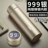 美帮汇智能保温杯999银水杯子男女银内胆泡茶杯 香槟金