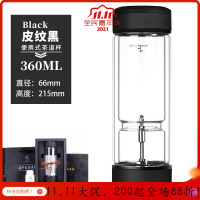 美帮汇茶水分离泡茶杯双层玻璃过滤便携随手男女士红茶叶杯子 皮纹黑360ml