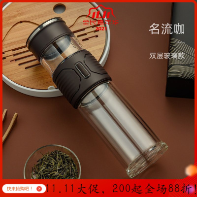 美帮汇茶水分离泡茶杯双层玻璃杯男女便携隔热透明水杯子 名流咖