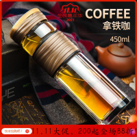 美帮汇茶水分离泡茶杯双层玻璃杯创意随手杯过滤杯子男茶水杯便携 拿铁咖