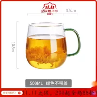 美帮汇茶杯玻璃杯过滤泡花茶杯家用带盖带把茶水分离男女办公透明水杯子 绿色-500ml