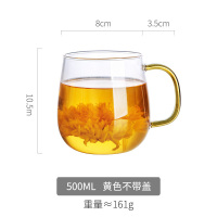 美帮汇茶杯玻璃杯过滤泡花茶杯家用带盖带把茶水分离男女办公透明水杯子 黄色-500ml