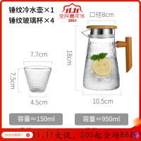 美帮汇日式锤纹玻璃冷水壶北欧家用高温透明创意晾凉白开水杯套装 950ml单壶(锤纹款)+四个杯子
