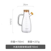 汐岩日式玻璃油壶厨房家用透明防漏不挂油刻度酱油醋调料大容量装油瓶 油壶(木盖)-700ml