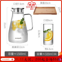 美帮汇家用冷水壶大容量高温玻璃水壶套装热晾凉白开水杯果汁瓶扎壶 新款1500ML+4个杯子+茶盘
