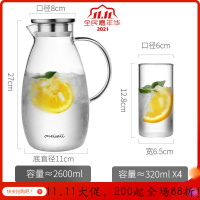 美帮汇家用冷水壶大容量高温玻璃水壶套装热晾凉白开水杯果汁瓶扎壶 2.6L+4个小杯