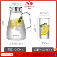 美帮汇家用冷水壶大容量高温玻璃水壶套装热晾凉白开水杯果汁瓶扎壶 2L新款+4个小杯子