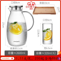美帮汇家用冷水壶大容量高温玻璃水壶套装热晾凉白开水杯果汁瓶扎壶 2.6L+2个小杯+茶盘