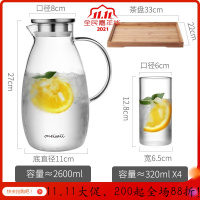美帮汇家用冷水壶大容量高温玻璃水壶套装热晾凉白开水杯果汁瓶扎壶 2.6L+4个小杯+茶盘