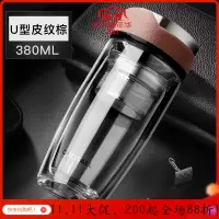 美帮汇双层玻璃杯男士便携家用办公室泡茶杯子加厚隔热带盖过滤随手水杯 皮纹棕380ML(新款)+杯刷