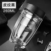 美帮汇双层玻璃杯男士便携家用办公室泡茶杯子加厚隔热带盖过滤随手水杯 皮纹黑260ML新款+杯刷