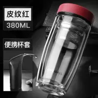美帮汇双层玻璃杯男士便携家用办公室泡茶杯子加厚隔热带盖过滤随手水杯 皮纹红380ML+杯刷+杯套