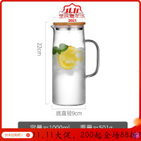 美帮汇玻璃冷水壶家用北欧风高温储晾凉白开水杯日式热创意大冰水瓶 1L单壶[竹木盖]