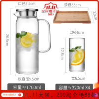 美帮汇玻璃冷水壶家用北欧风高温储晾凉白开水杯日式热创意大冰水瓶 1.7L壶[钢盖]+4个玻璃杯+竹盘